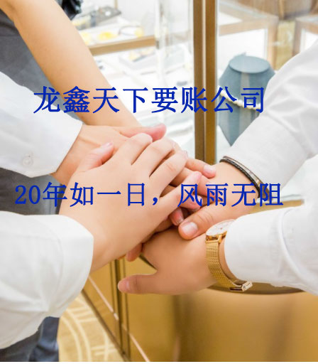 洪江要账公司